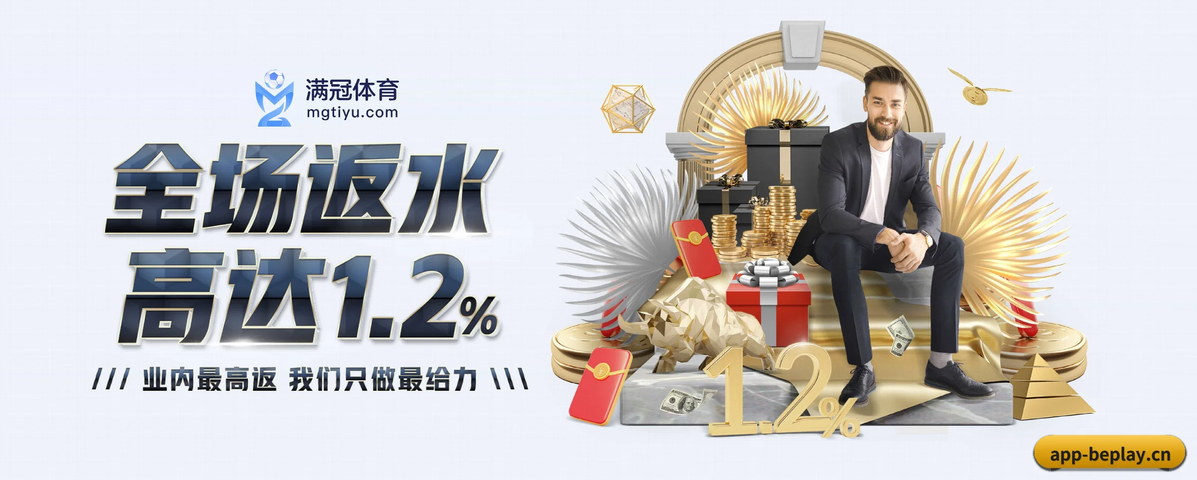 beplay APP 界面