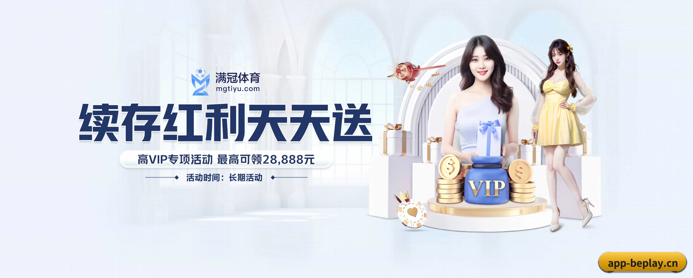 各版块垂直深入，完美契合不同运动项目偏好 - beplay